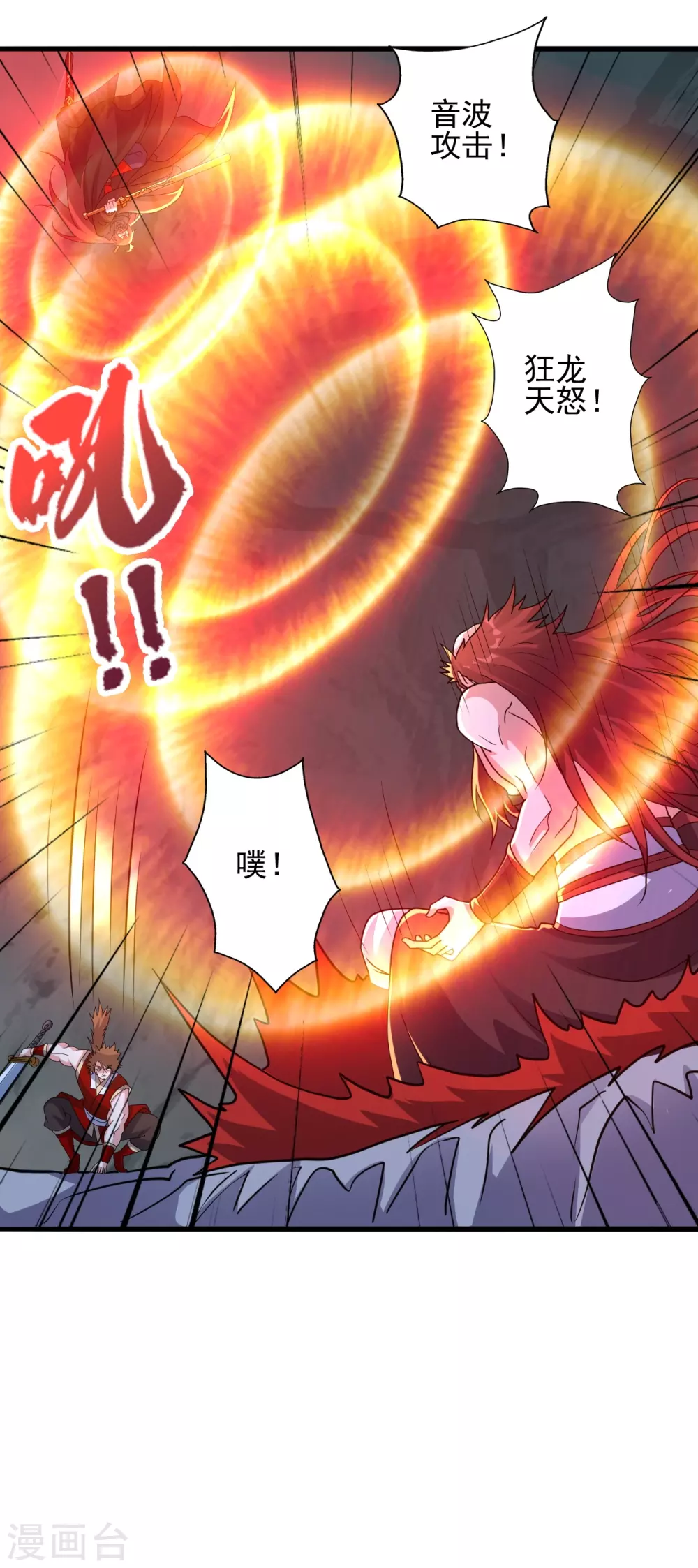 第338话 五彩灵参果！ 第7页