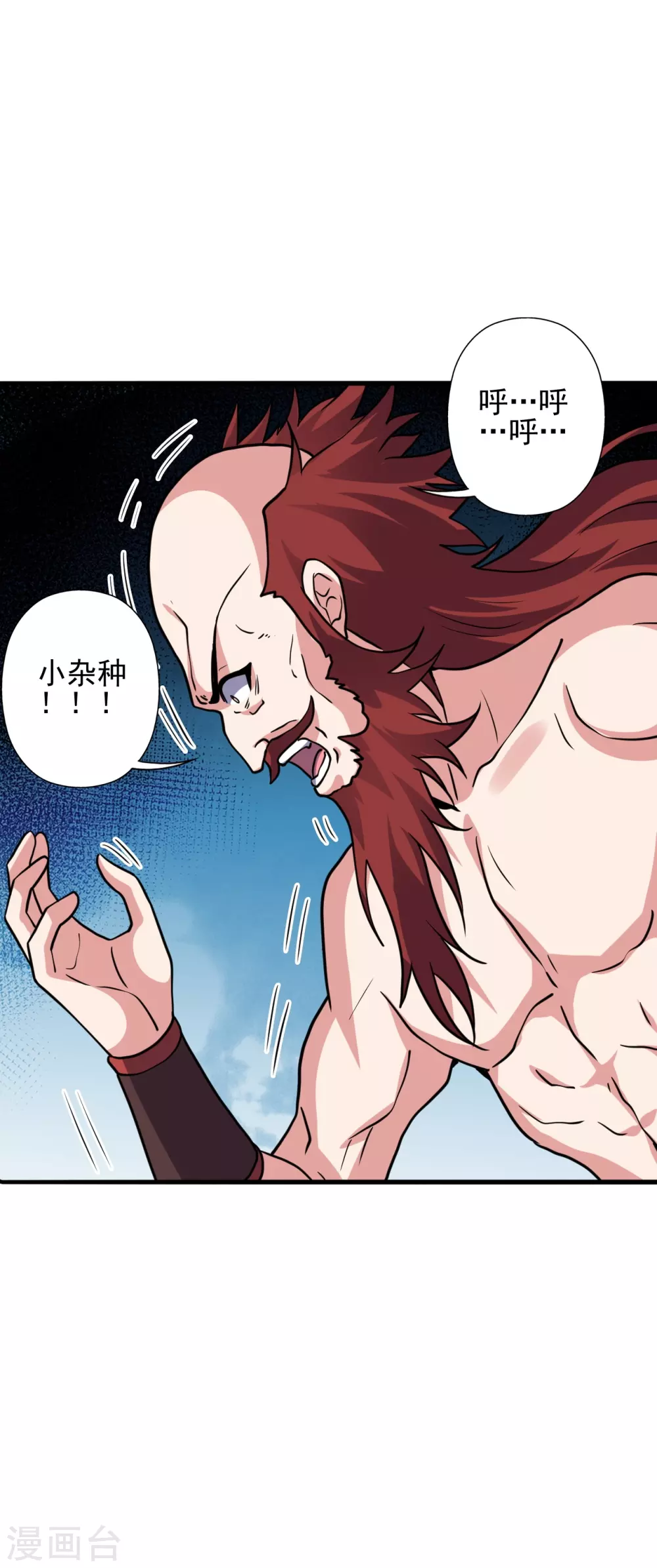 第338话 五彩灵参果！ 第8页