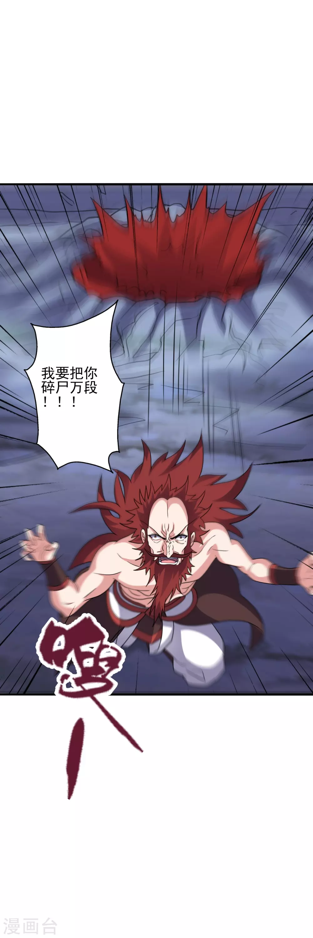 第338话 五彩灵参果！ 第9页