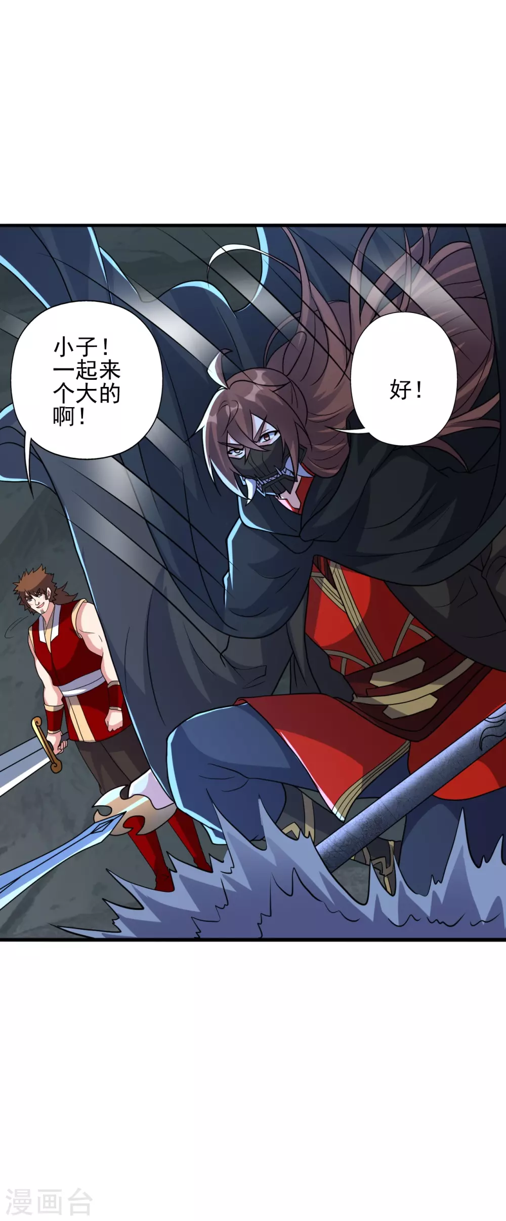 第338话 五彩灵参果！ 第10页