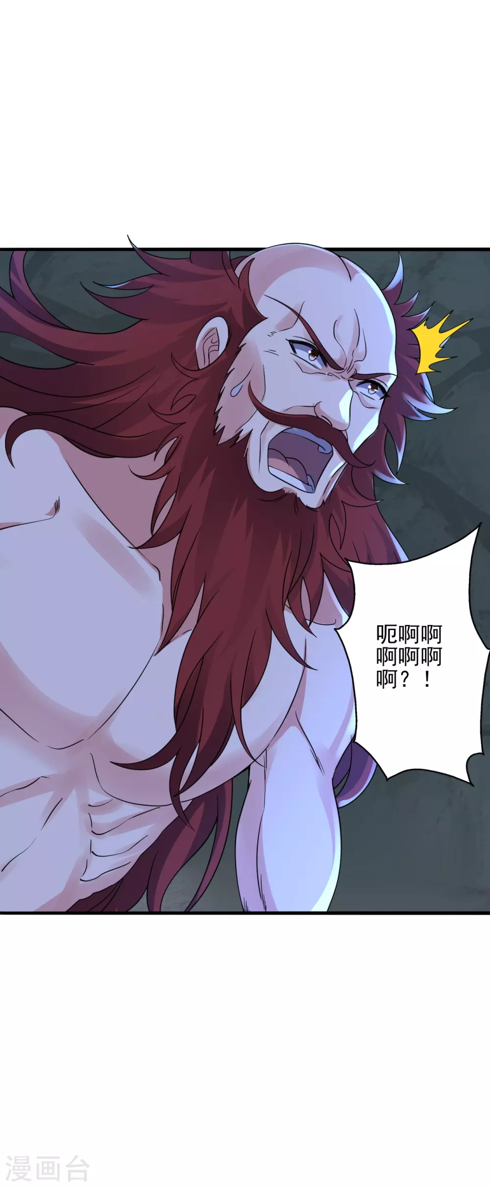 第338话 五彩灵参果！ 第13页