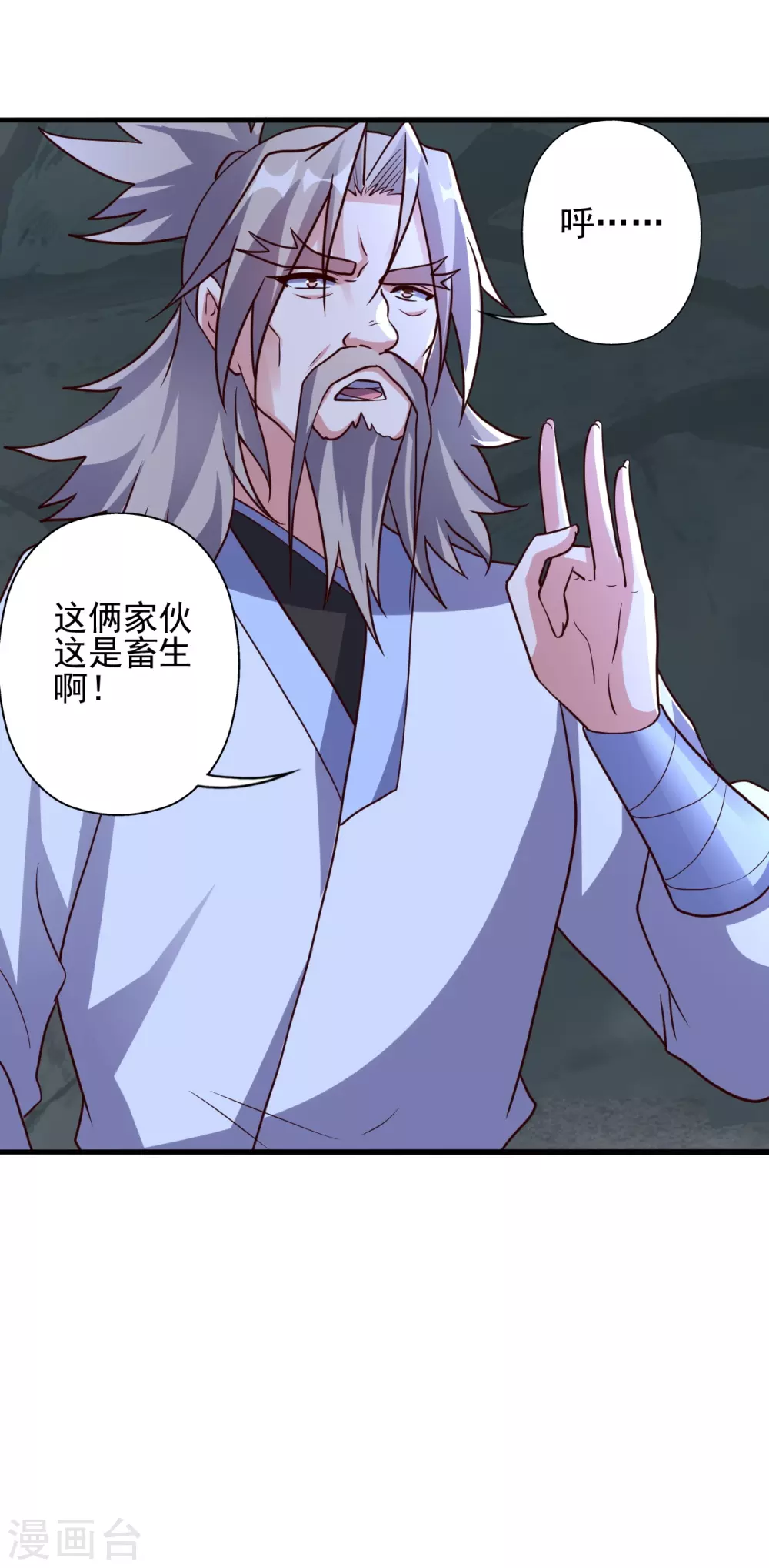 第338话 五彩灵参果！ 第17页