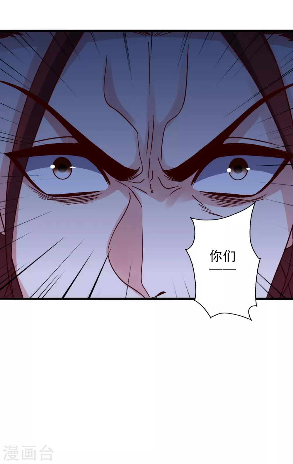 第338话 五彩灵参果！ 第22页