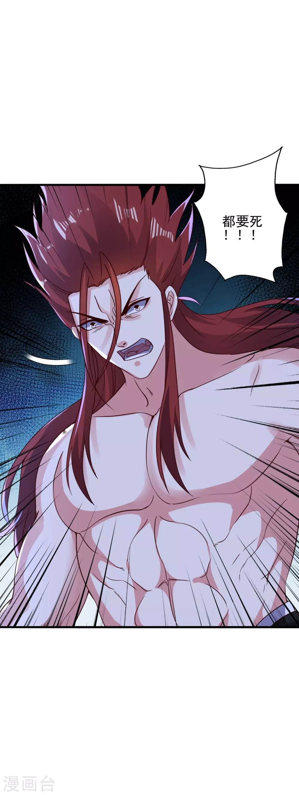 第338话 五彩灵参果！ 第23页