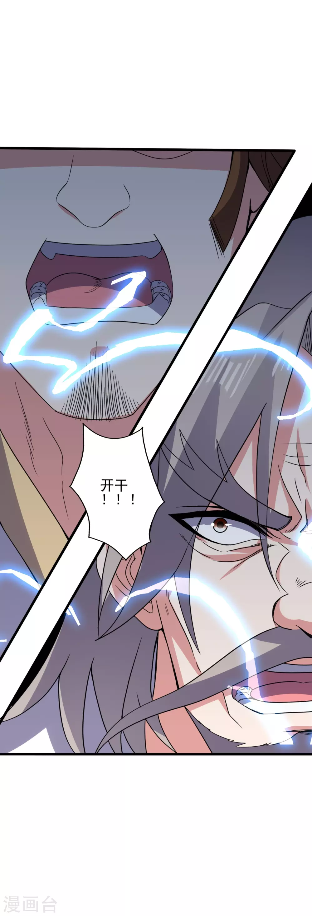 第338话 五彩灵参果！ 第28页