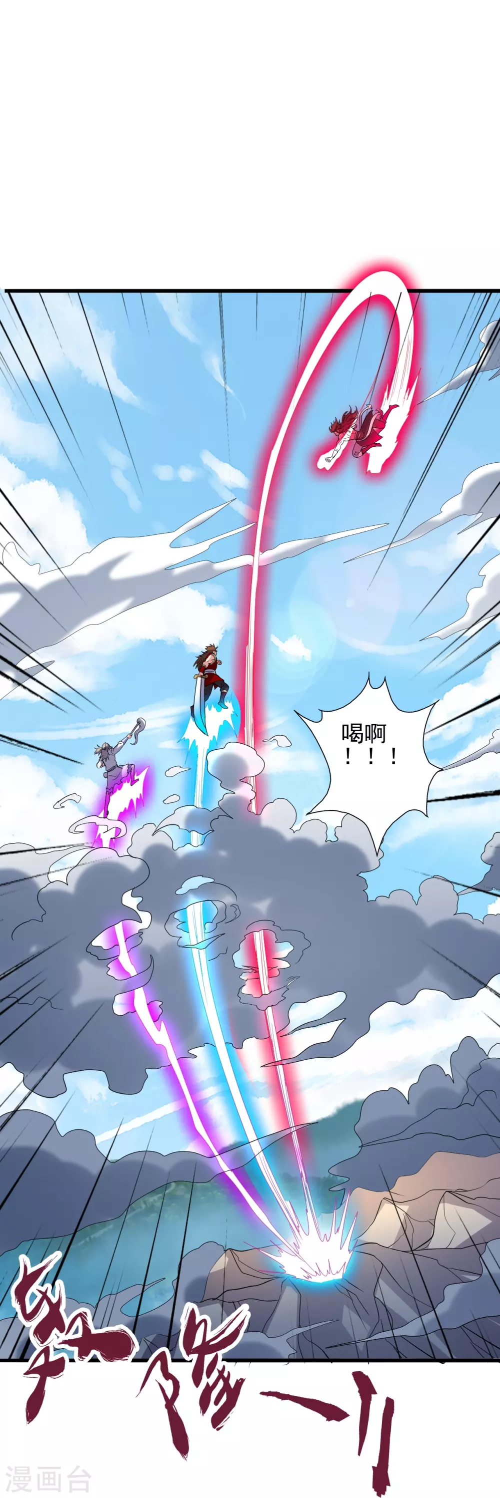 第338话 五彩灵参果！ 第29页