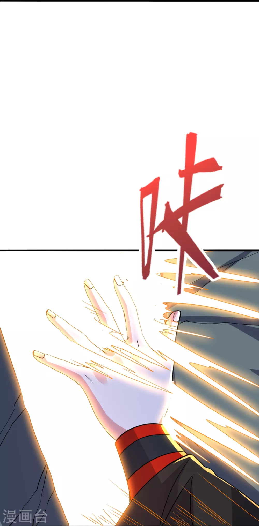 第338话 五彩灵参果！ 第34页