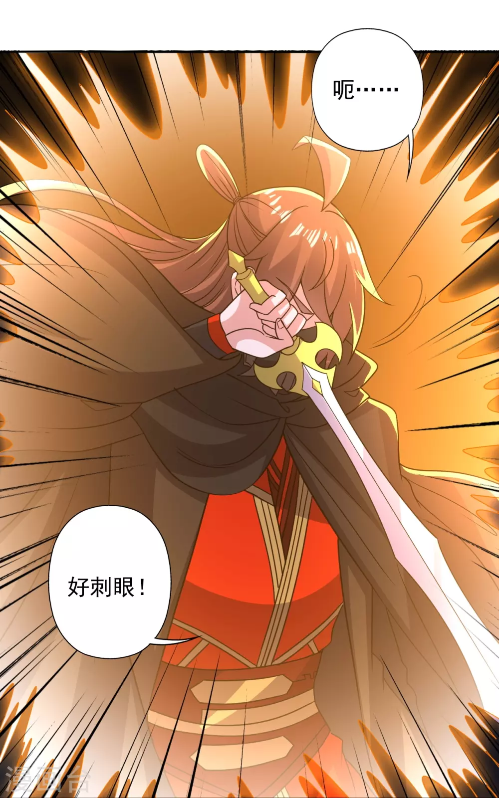 第338话 五彩灵参果！ 第36页
