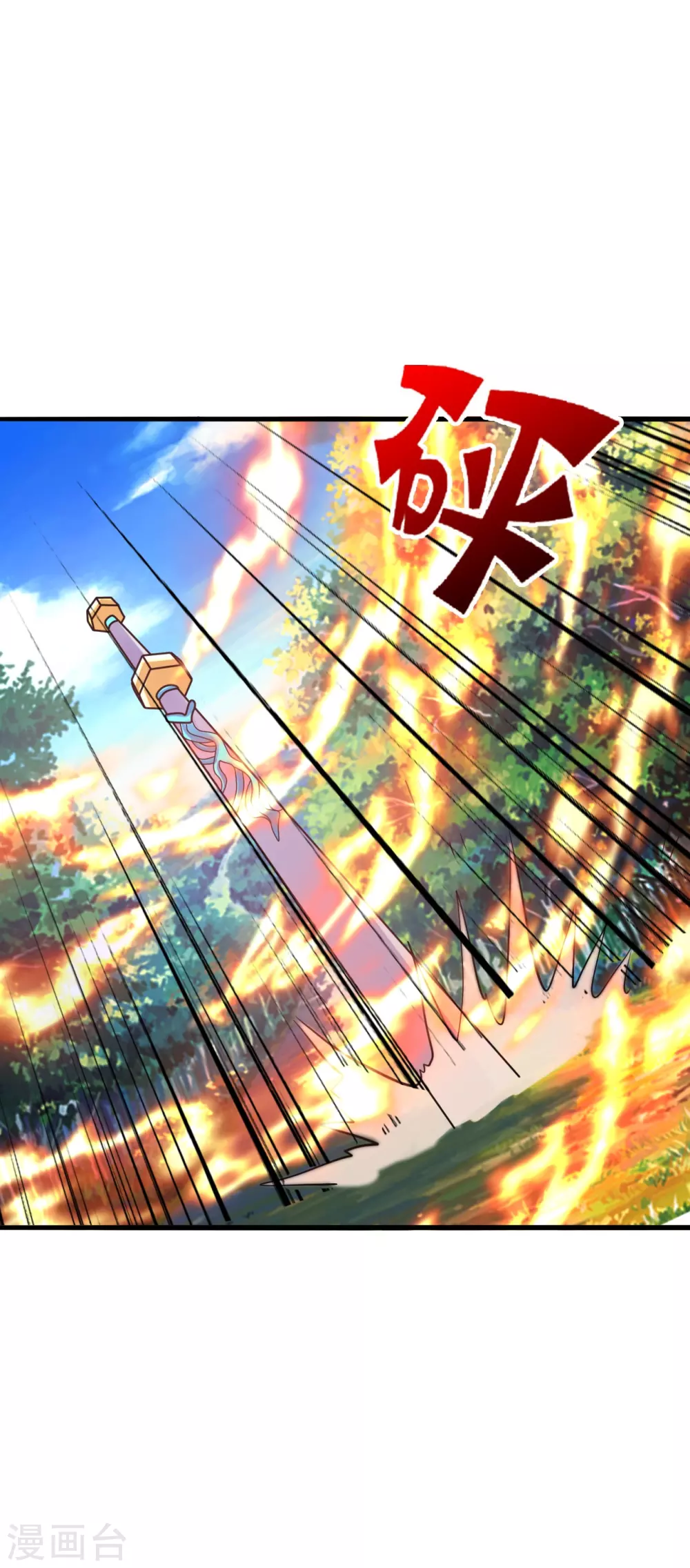 第338话 五彩灵参果！ 第51页