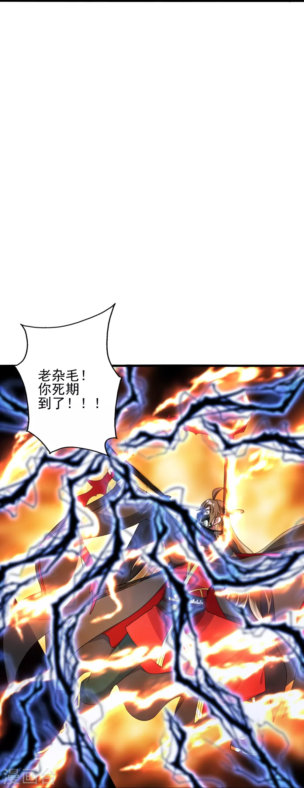 第338话 五彩灵参果！ 第55页