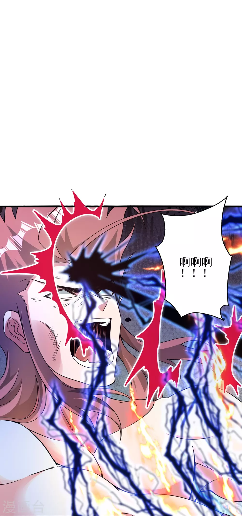第338话 五彩灵参果！ 第59页