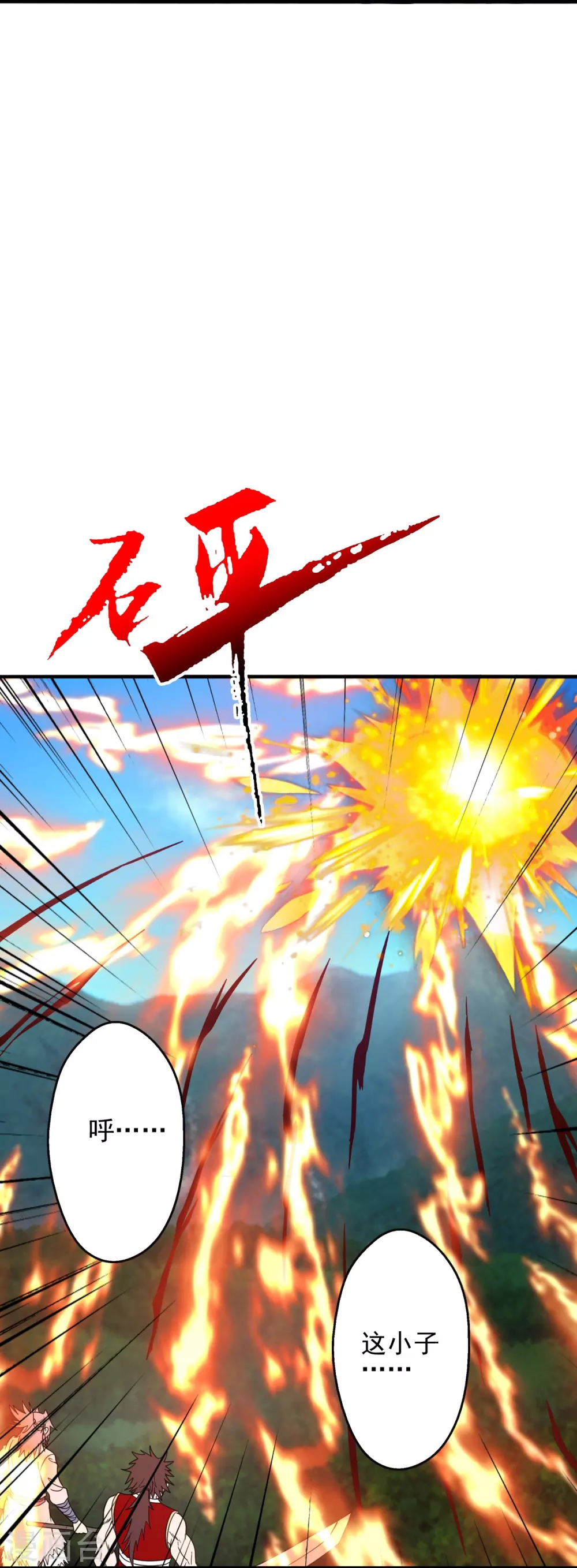 第338话 五彩灵参果！ 第60页