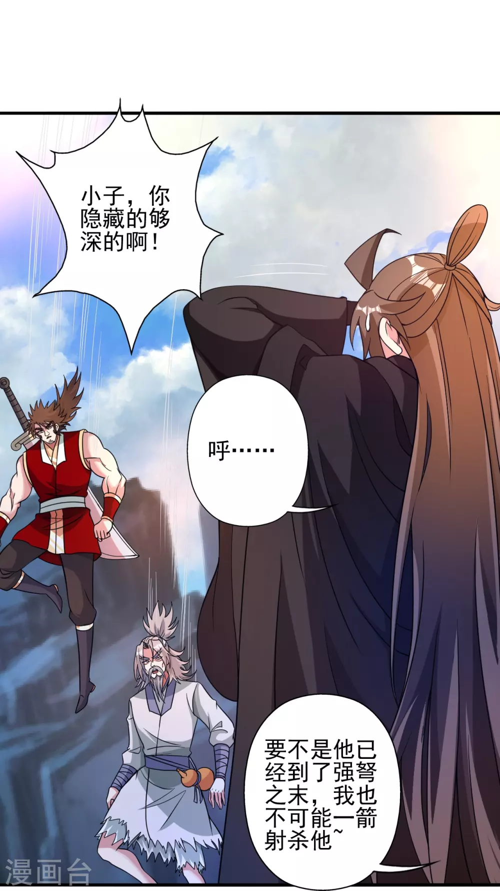 第338话 五彩灵参果！ 第62页