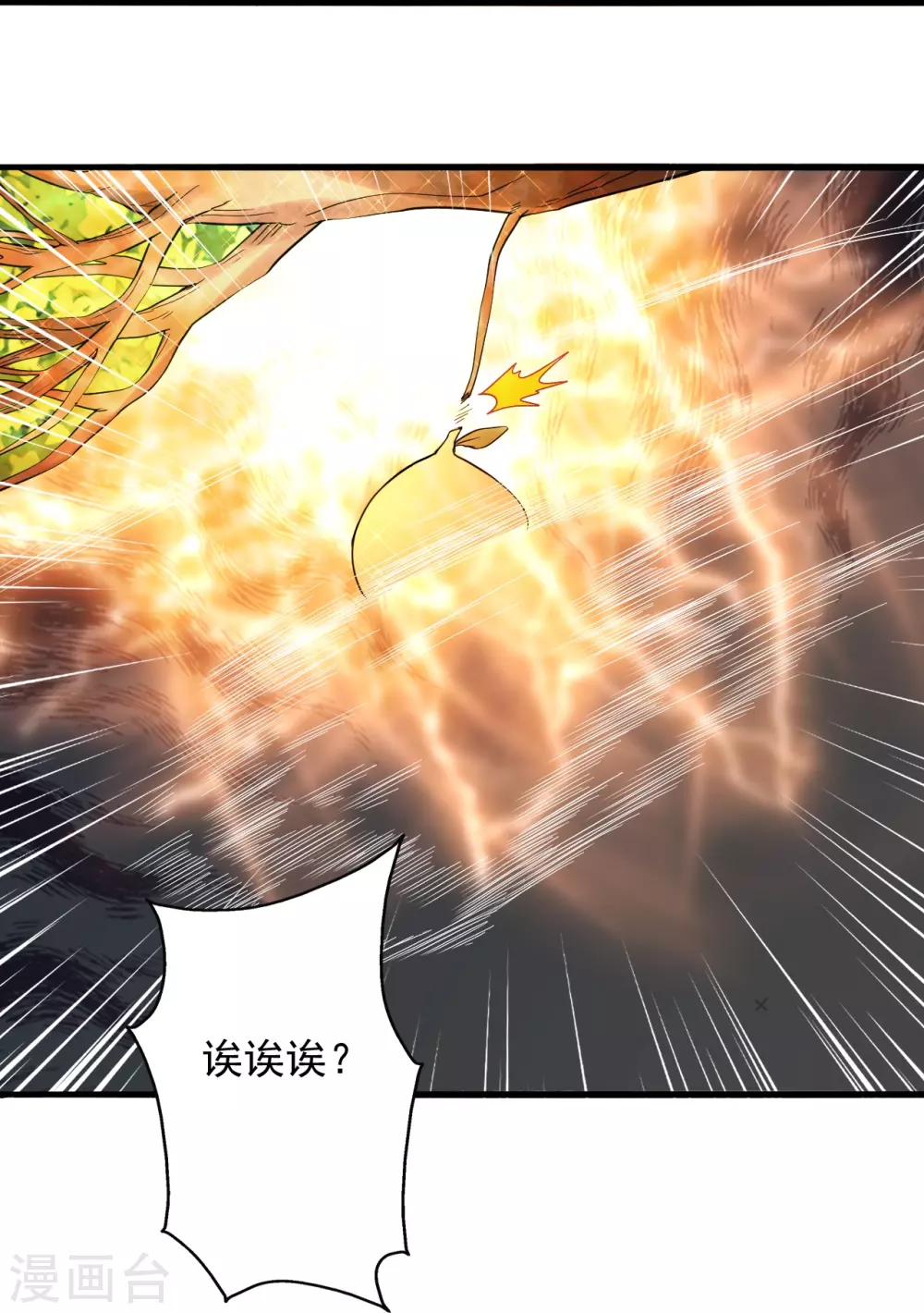 第338话 五彩灵参果！ 第73页