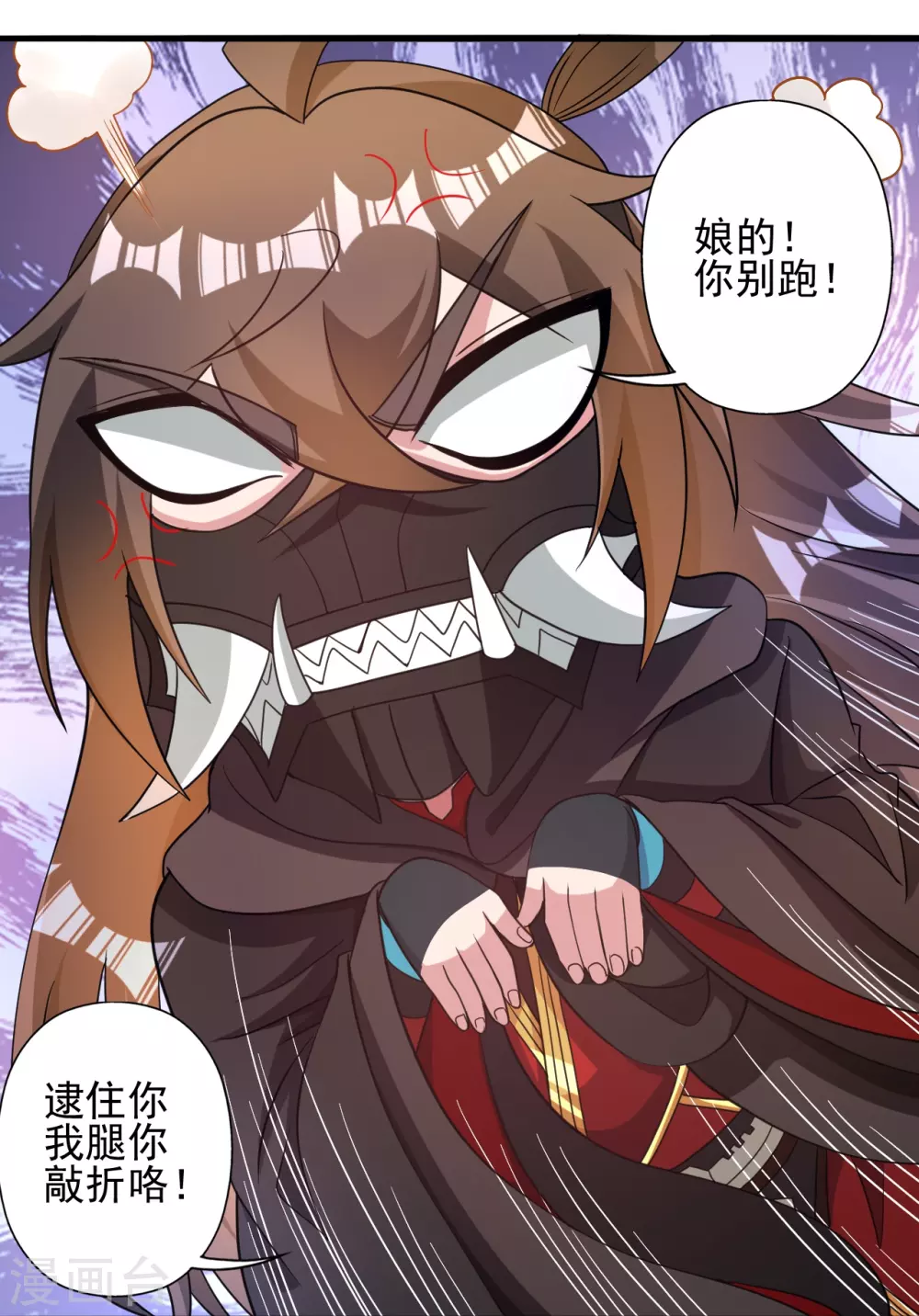 第338话 五彩灵参果！ 第77页