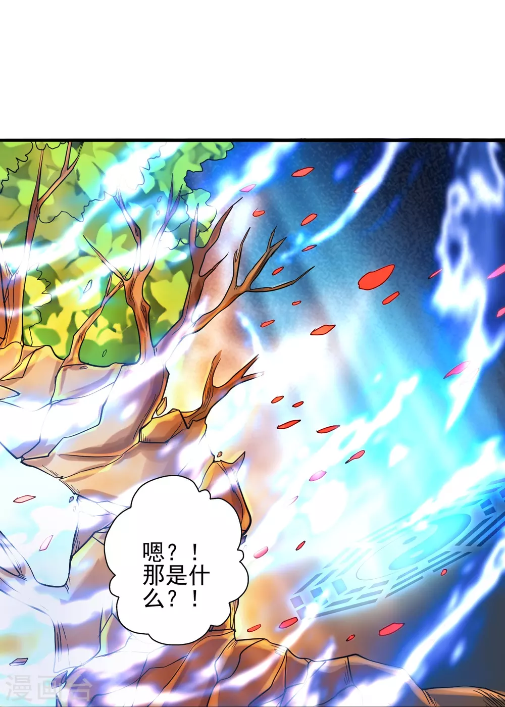 第338话 五彩灵参果！ 第92页