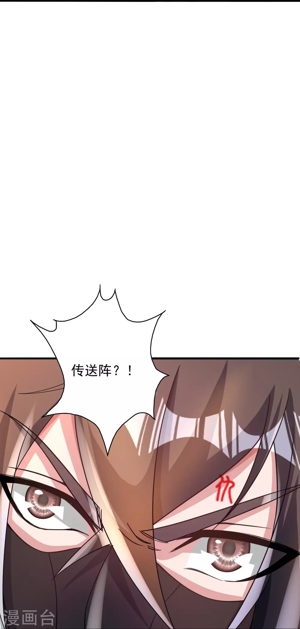 第338话 五彩灵参果！ 第93页
