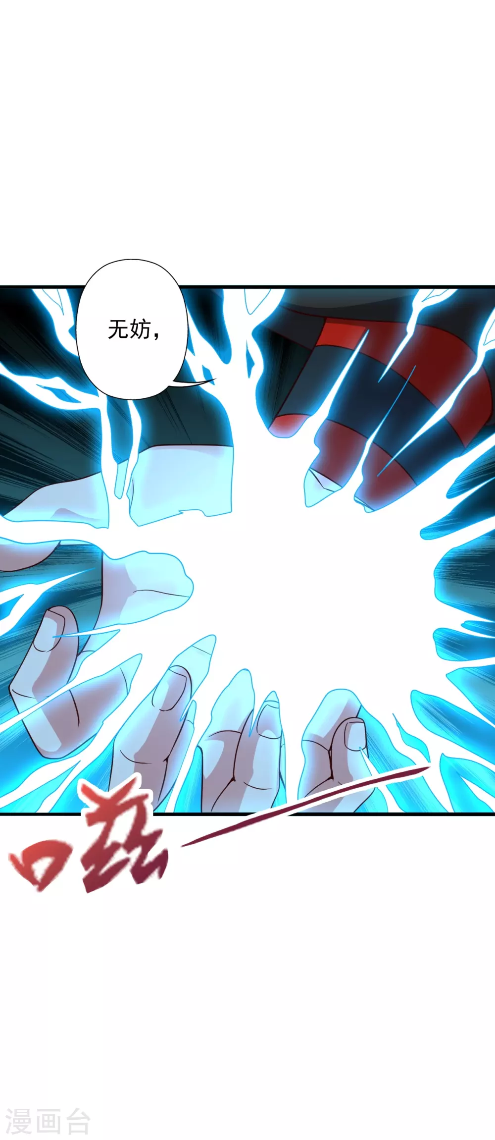 第344话 有内奸！ 第5页