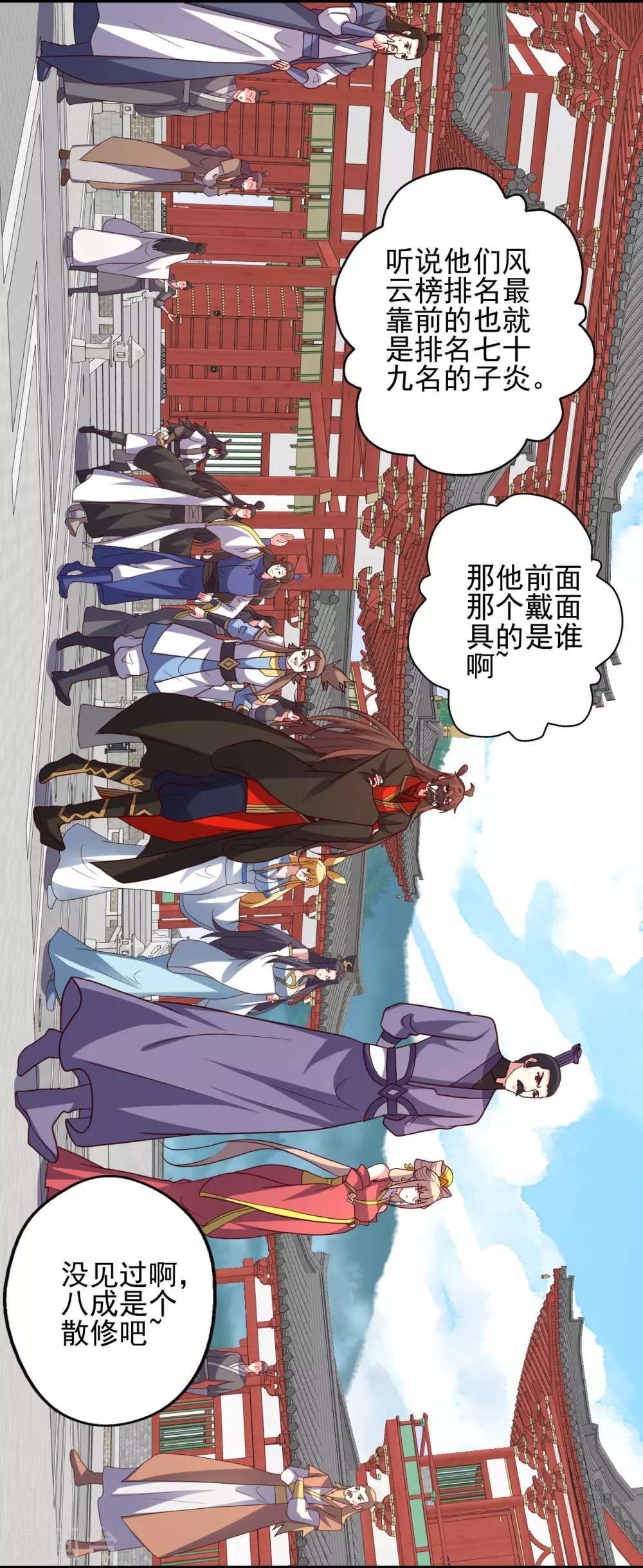 第331话 赌命！ 第4页
