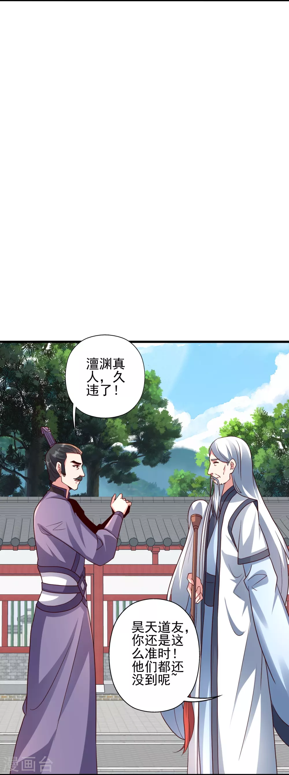 第331话 赌命！ 第5页