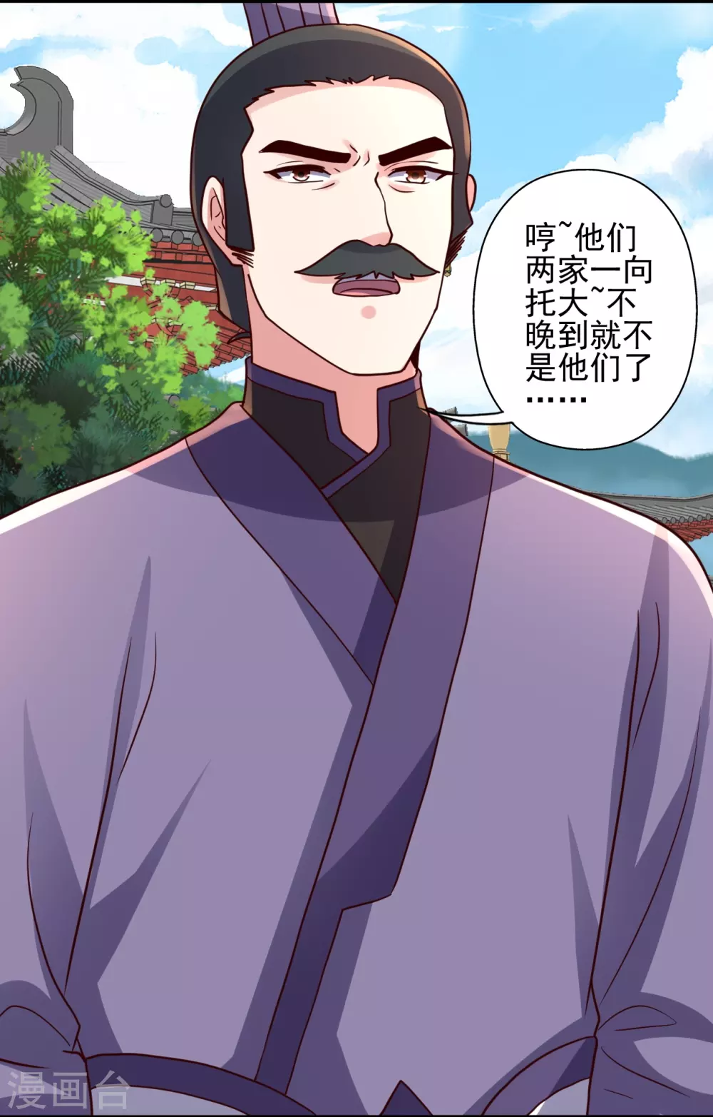第331话 赌命！ 第7页
