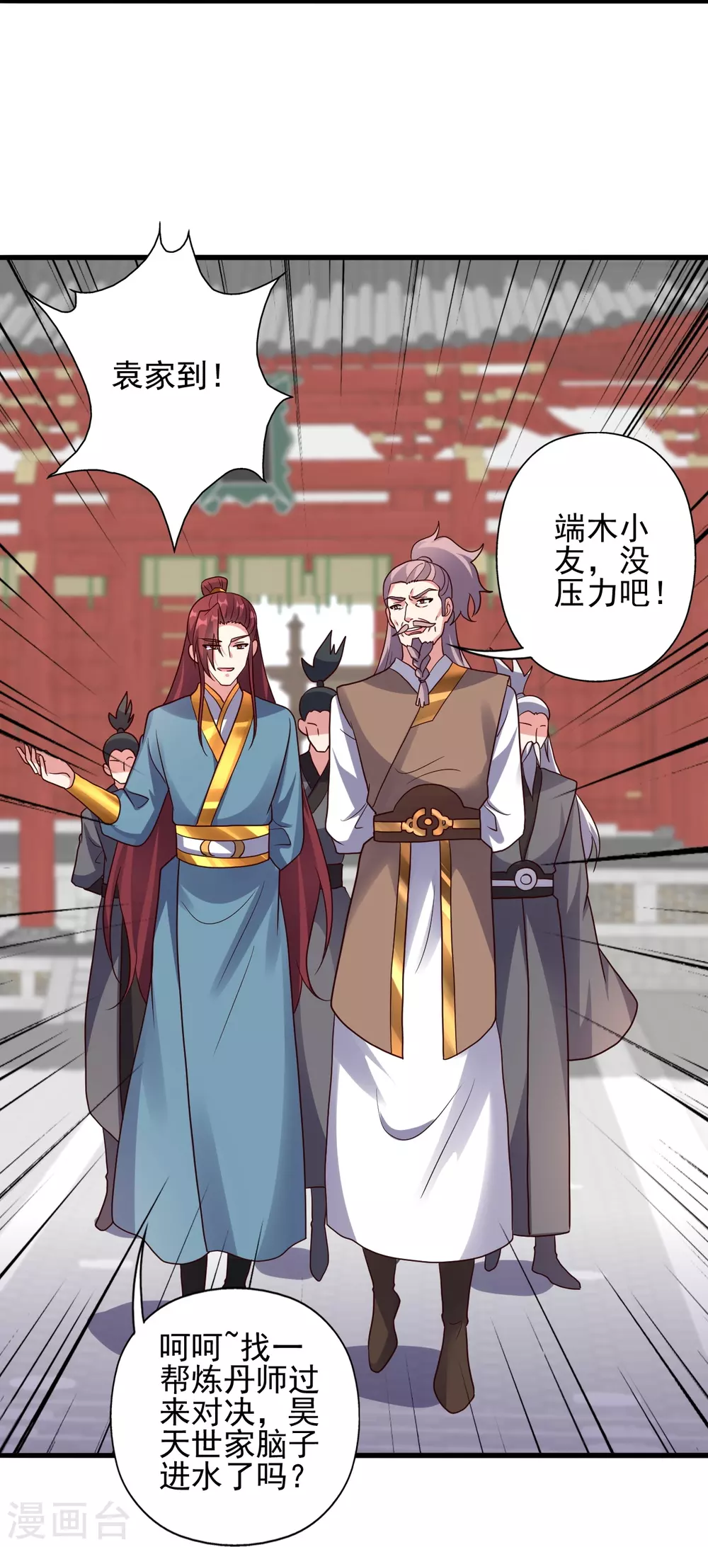 第331话 赌命！ 第8页