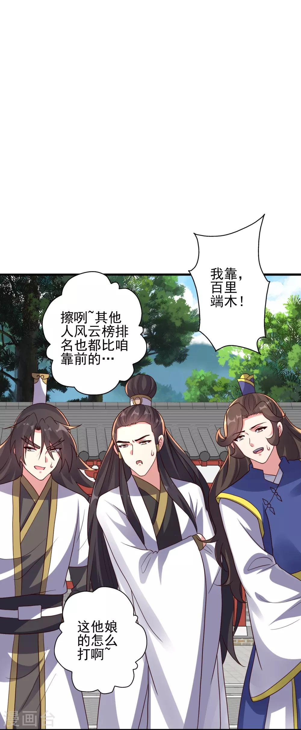 第331话 赌命！ 第9页