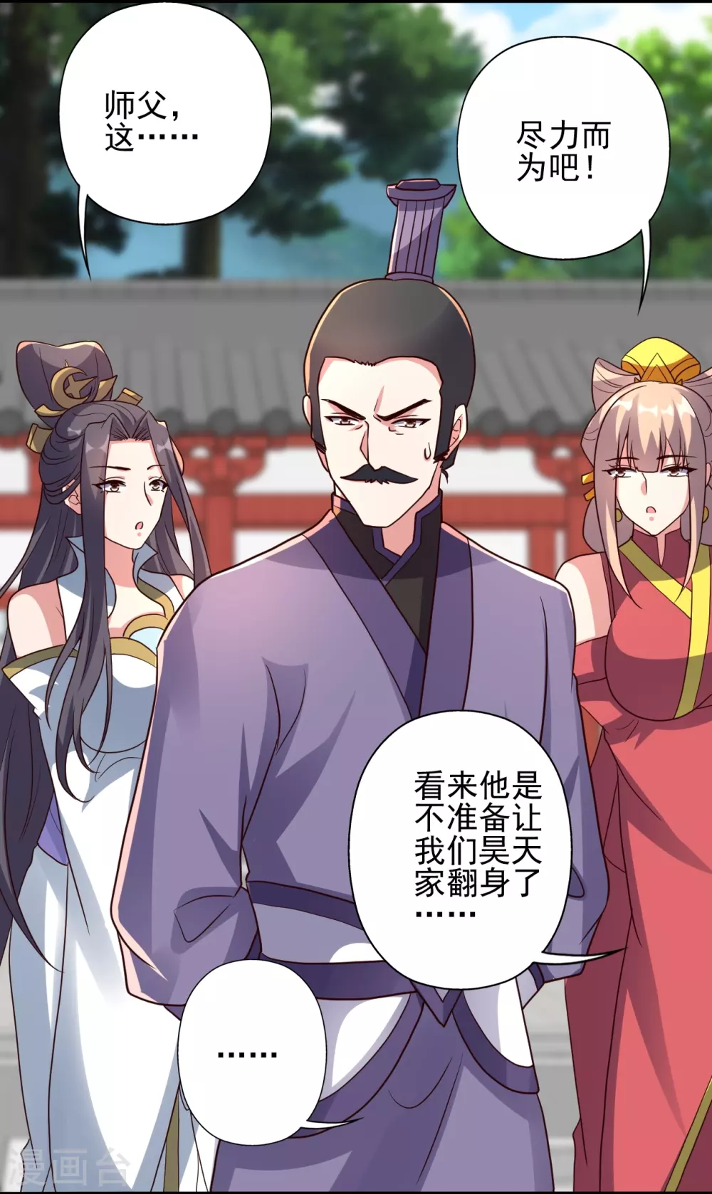 第331话 赌命！ 第11页