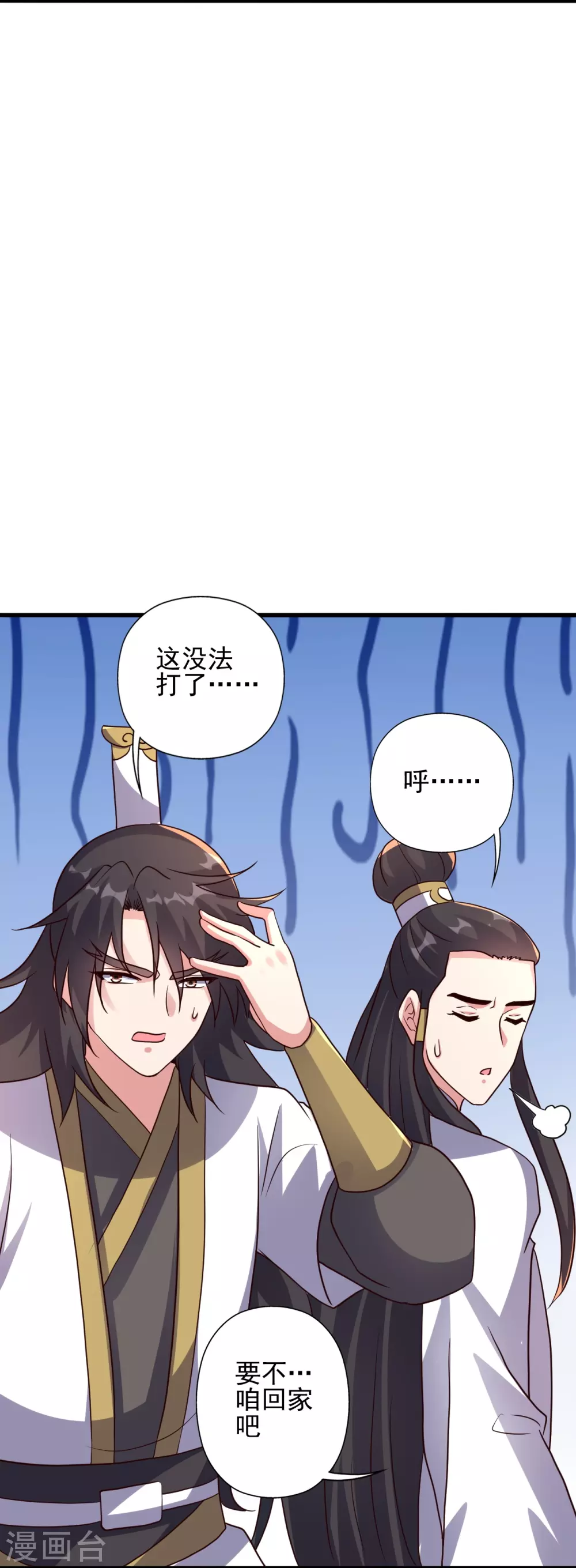 第331话 赌命！ 第16页