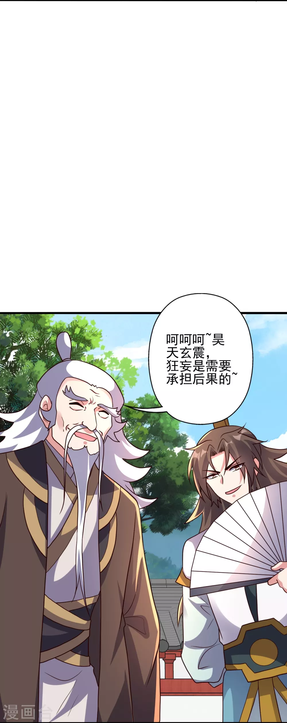 第331话 赌命！ 第19页