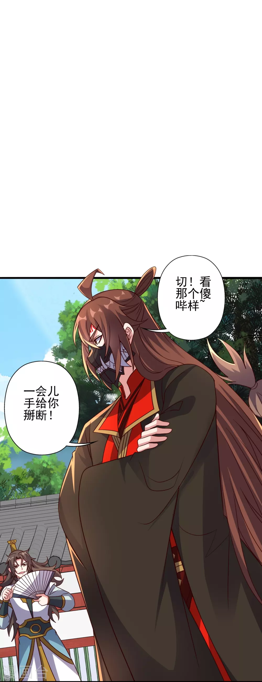 第331话 赌命！ 第21页