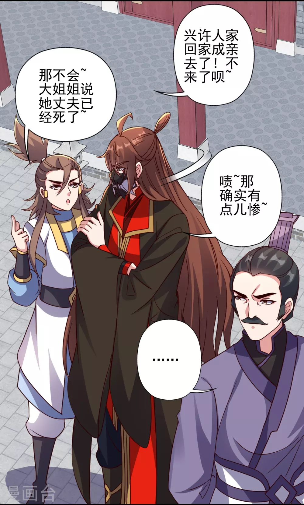 第331话 赌命！ 第24页