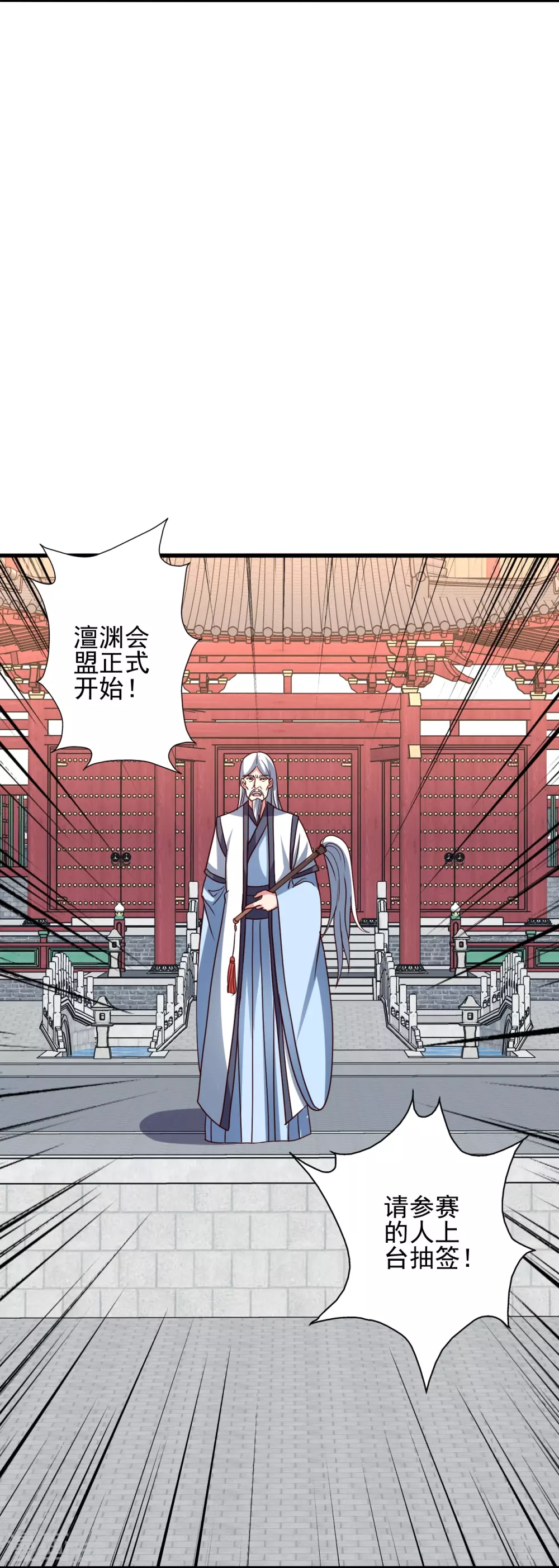 第331话 赌命！ 第25页