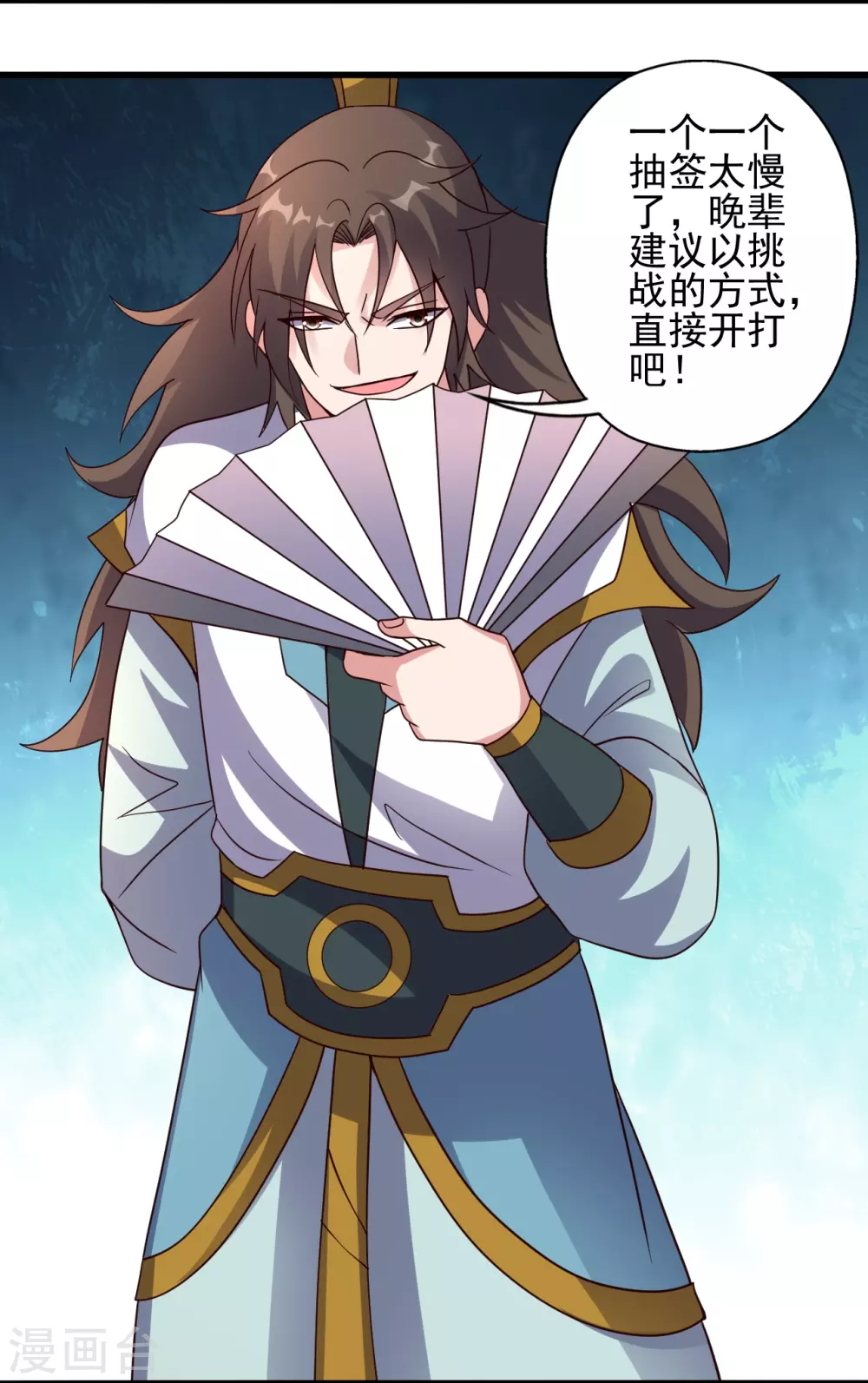 第331话 赌命！ 第27页