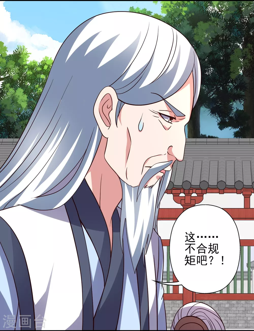 第331话 赌命！ 第29页