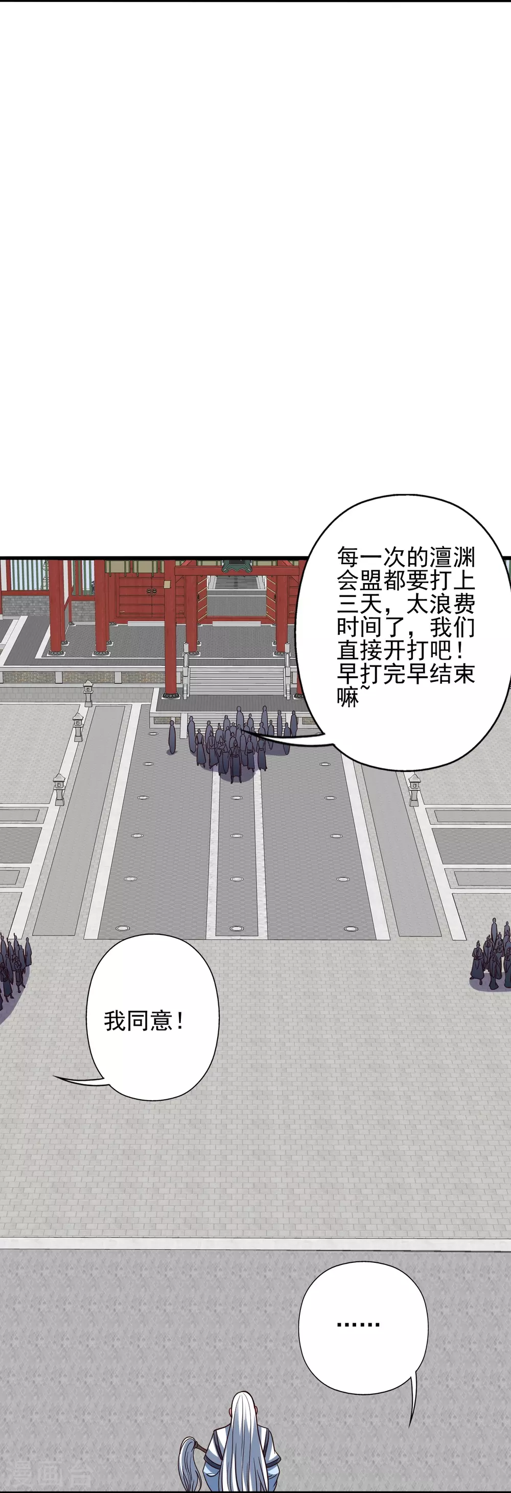 第331话 赌命！ 第32页
