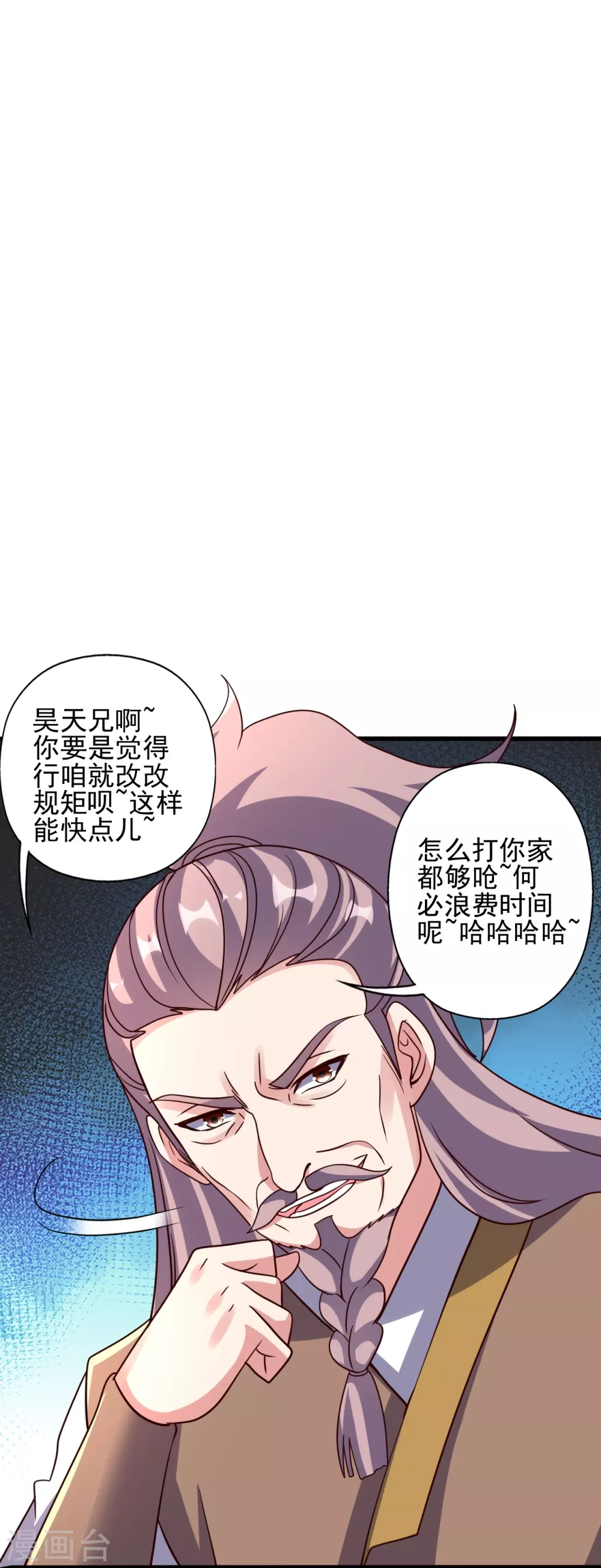 第331话 赌命！ 第34页