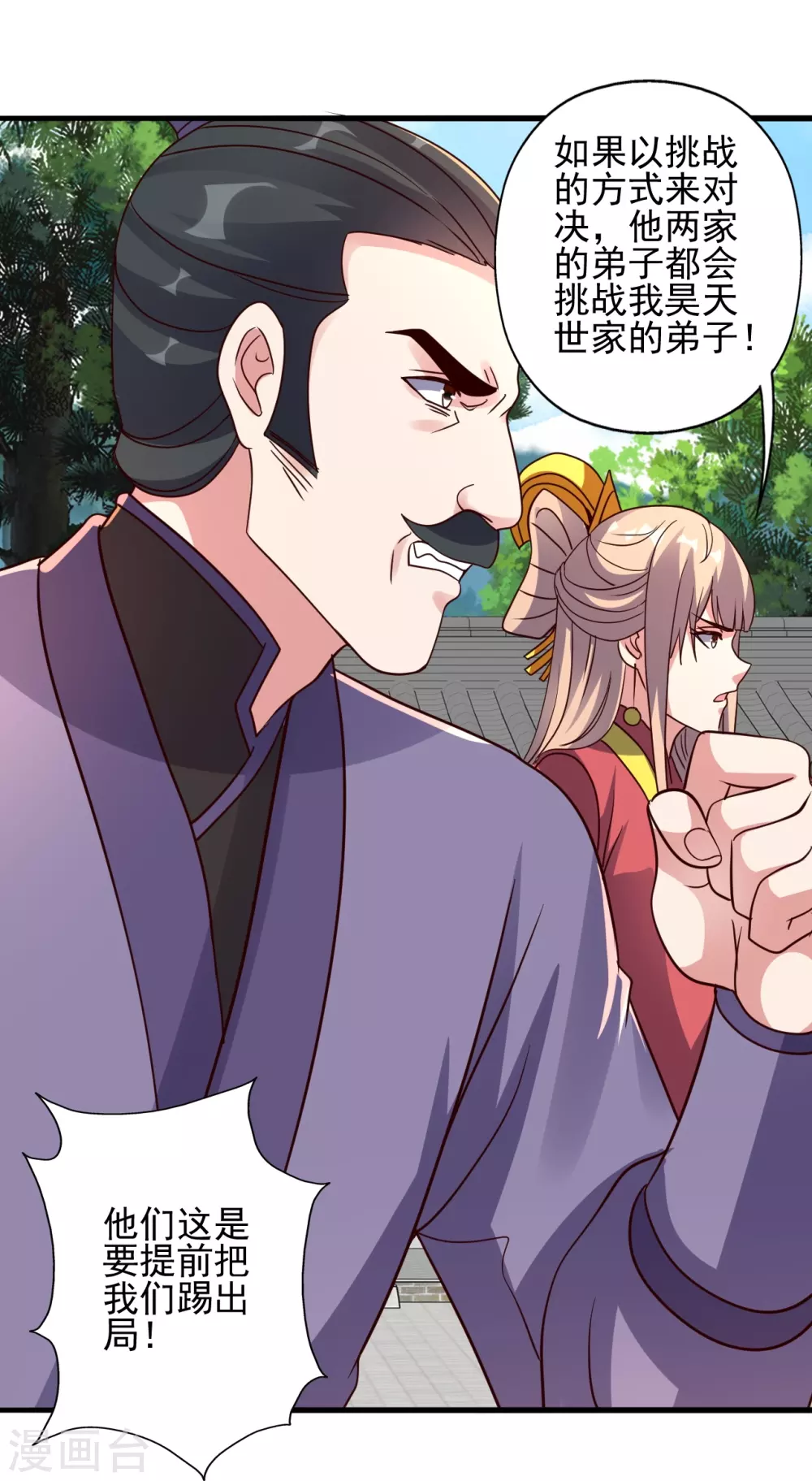 第331话 赌命！ 第36页