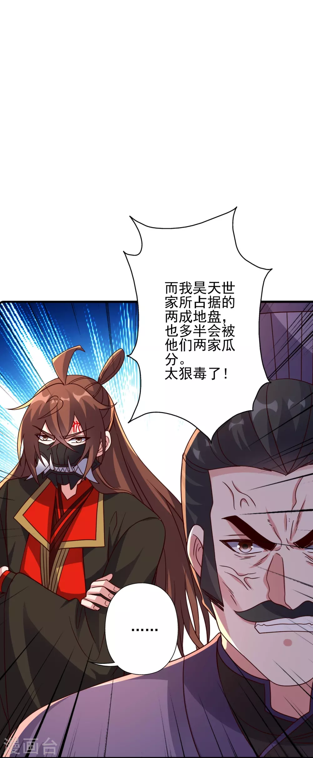 第331话 赌命！ 第37页