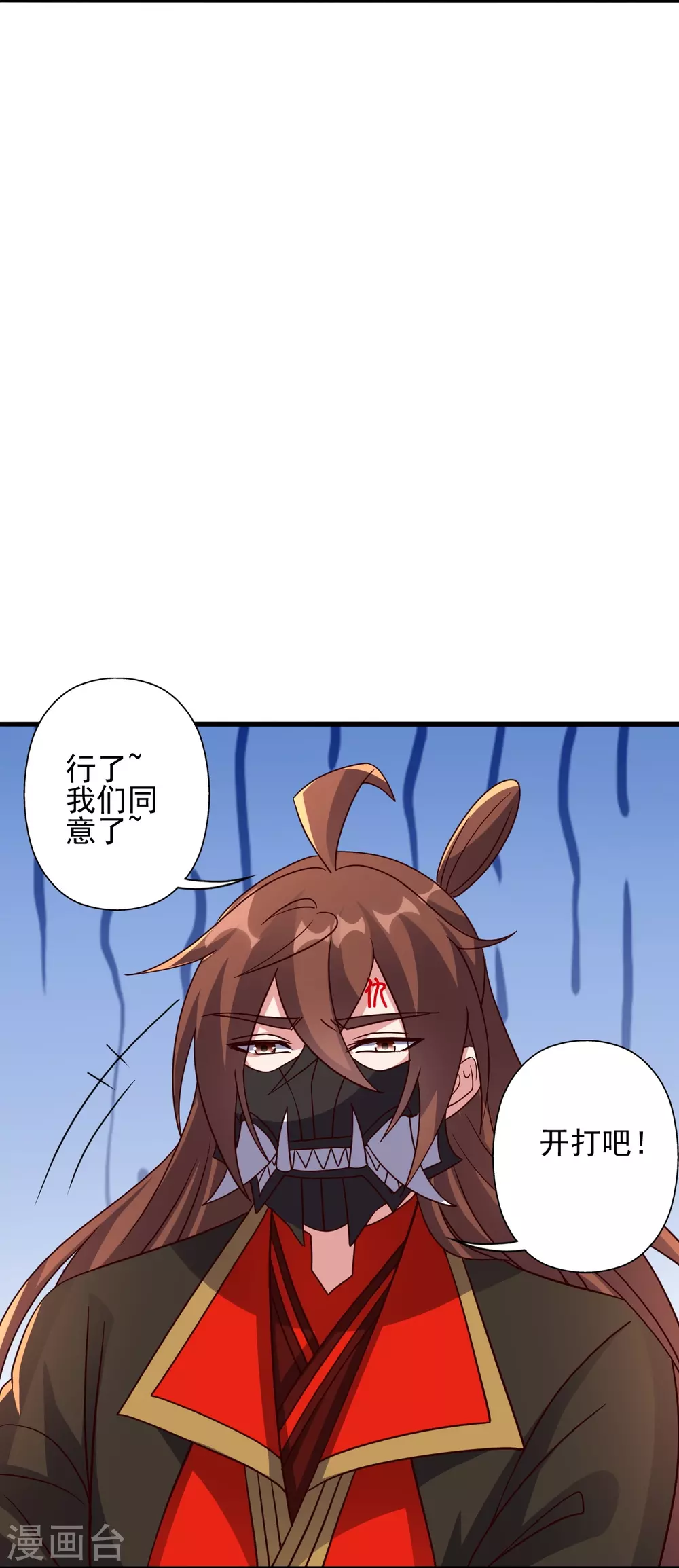 第331话 赌命！ 第38页