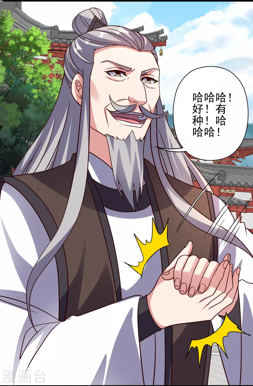 第331话 赌命！ 第40页
