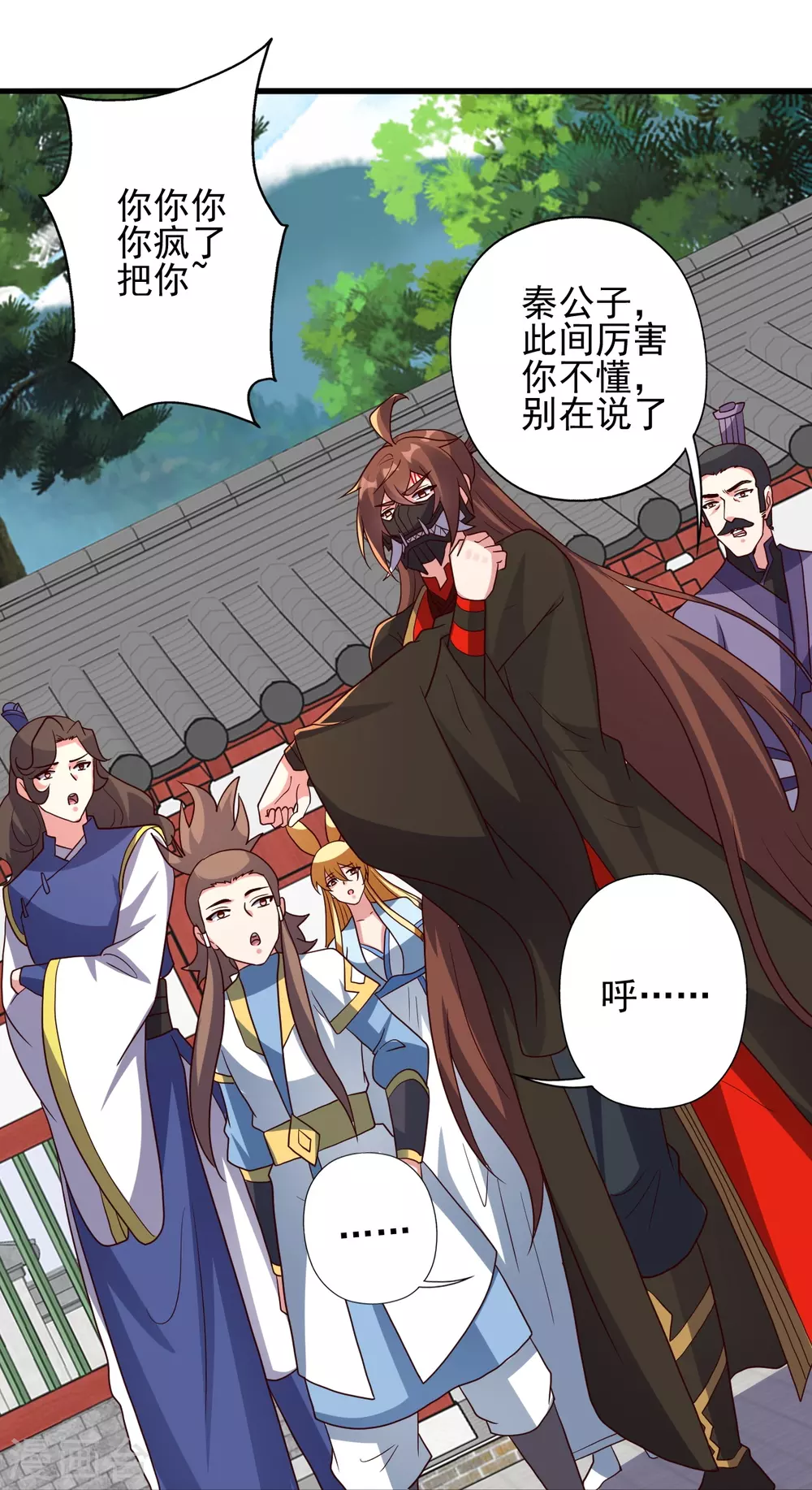 第331话 赌命！ 第43页
