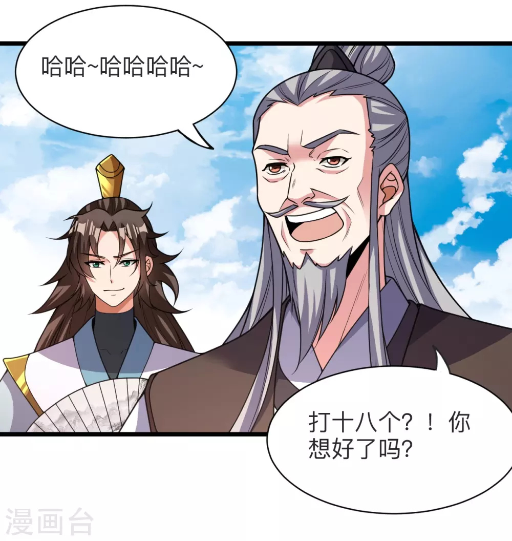第331话 赌命！ 第52页