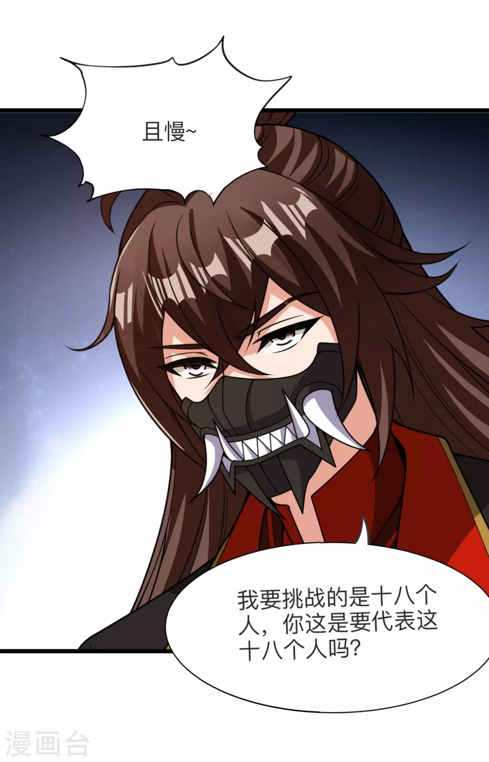 第331话 赌命！ 第55页