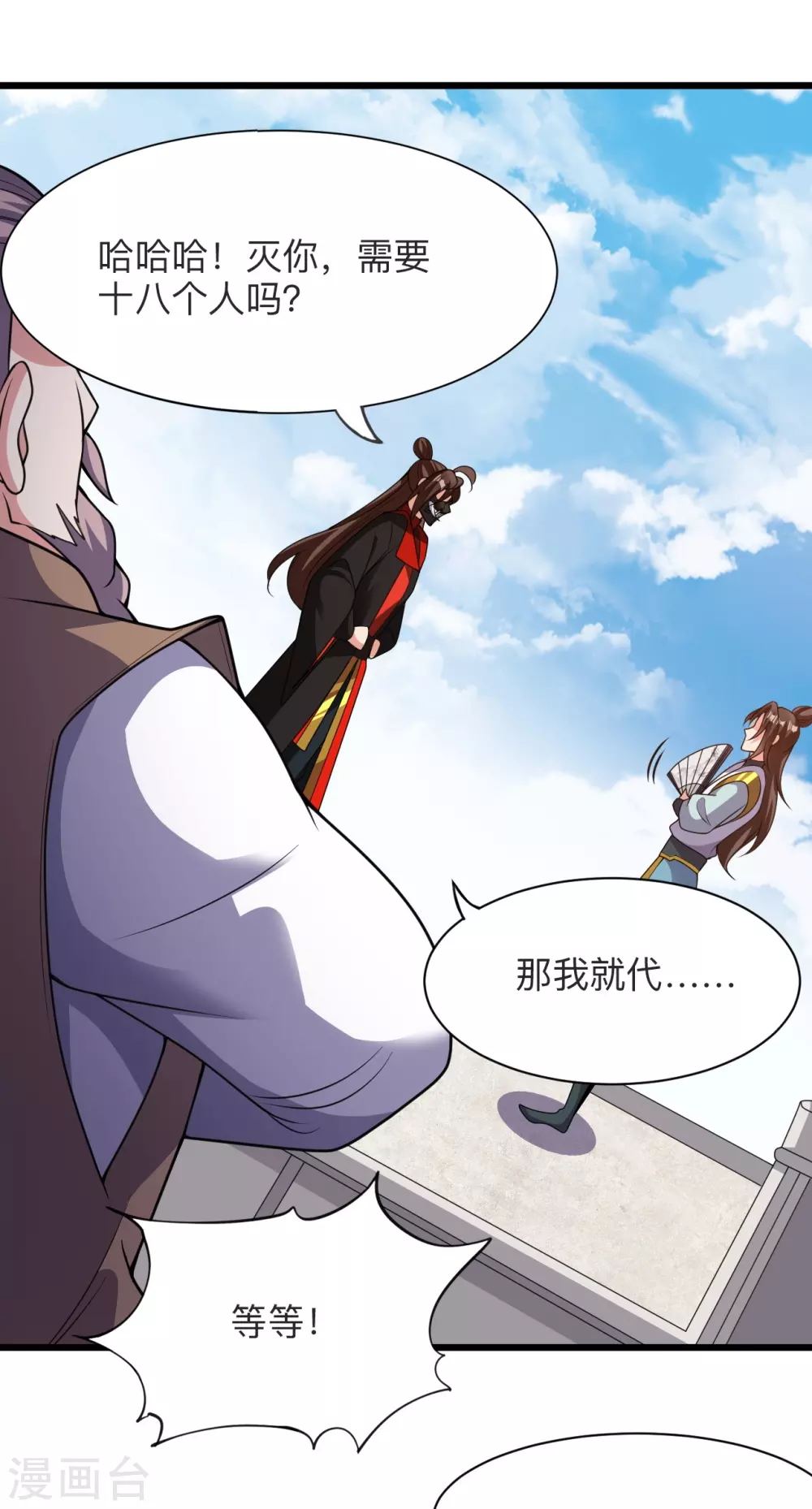 第331话 赌命！ 第56页