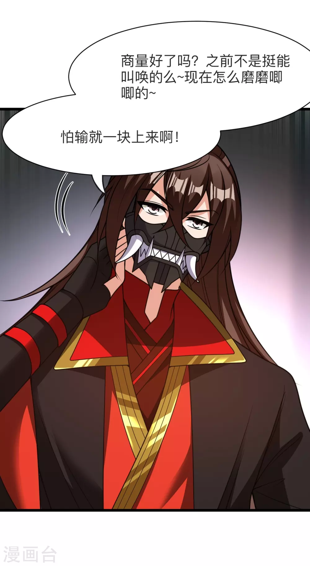 第331话 赌命！ 第58页