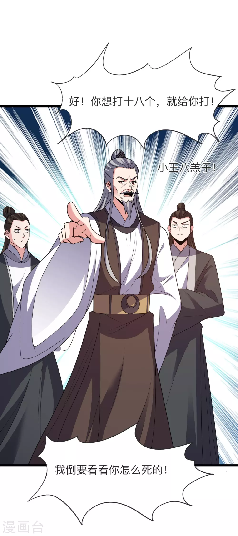 第331话 赌命！ 第59页