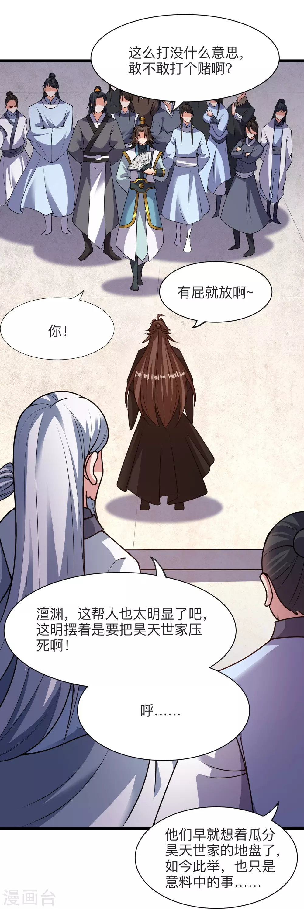 第331话 赌命！ 第60页