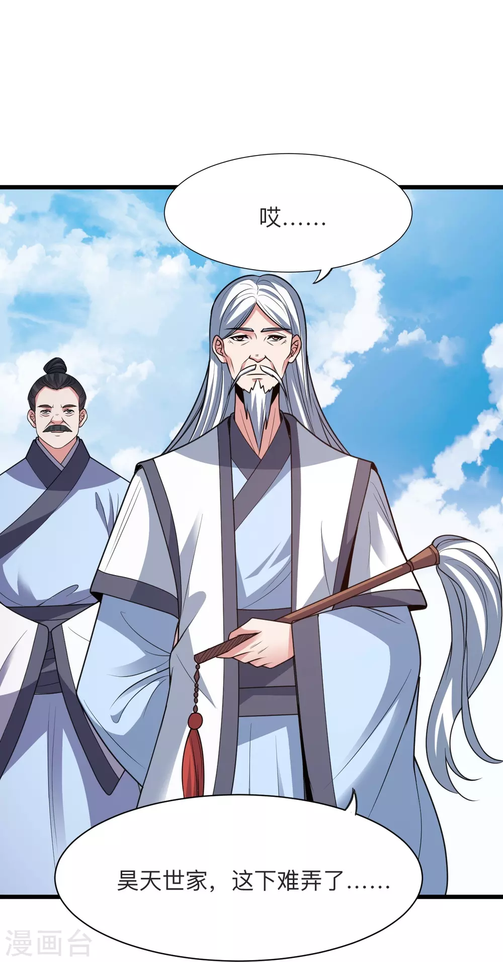 第331话 赌命！ 第61页
