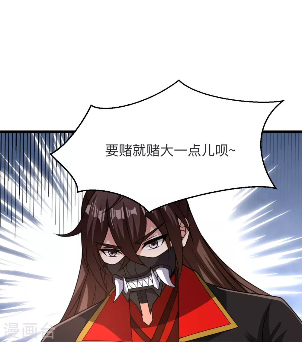 第331话 赌命！ 第63页